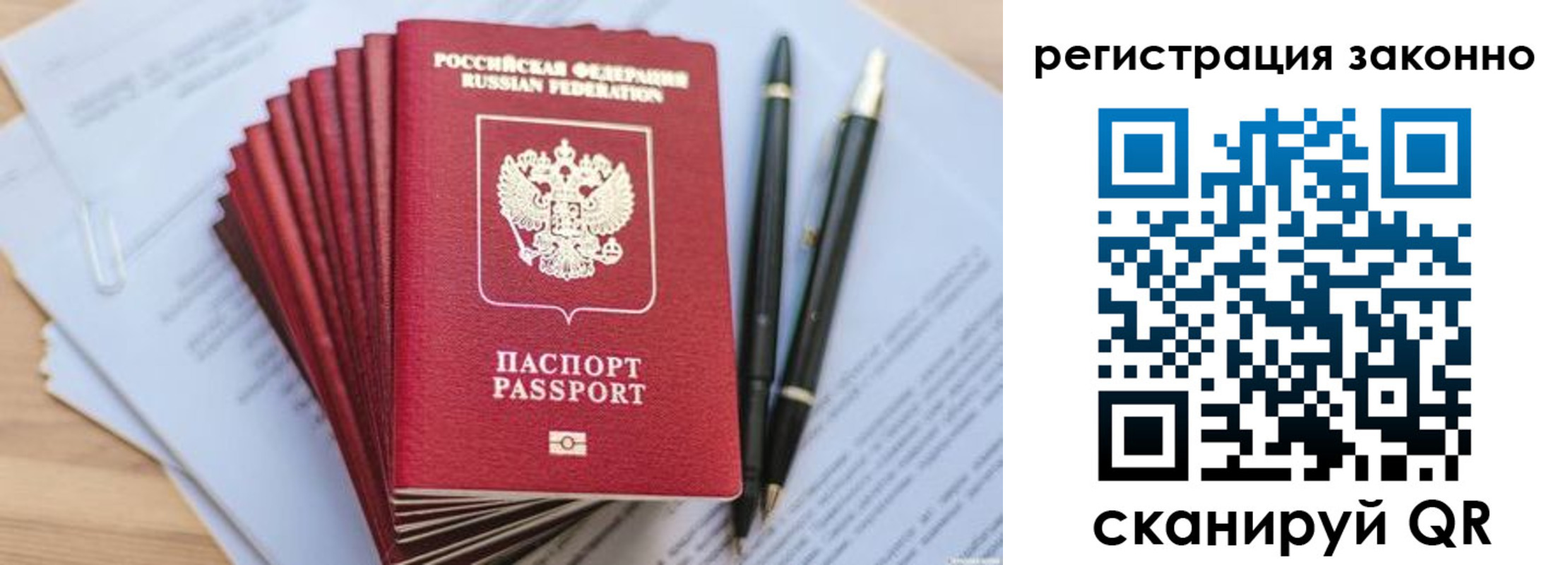 купить прописку в Опочке