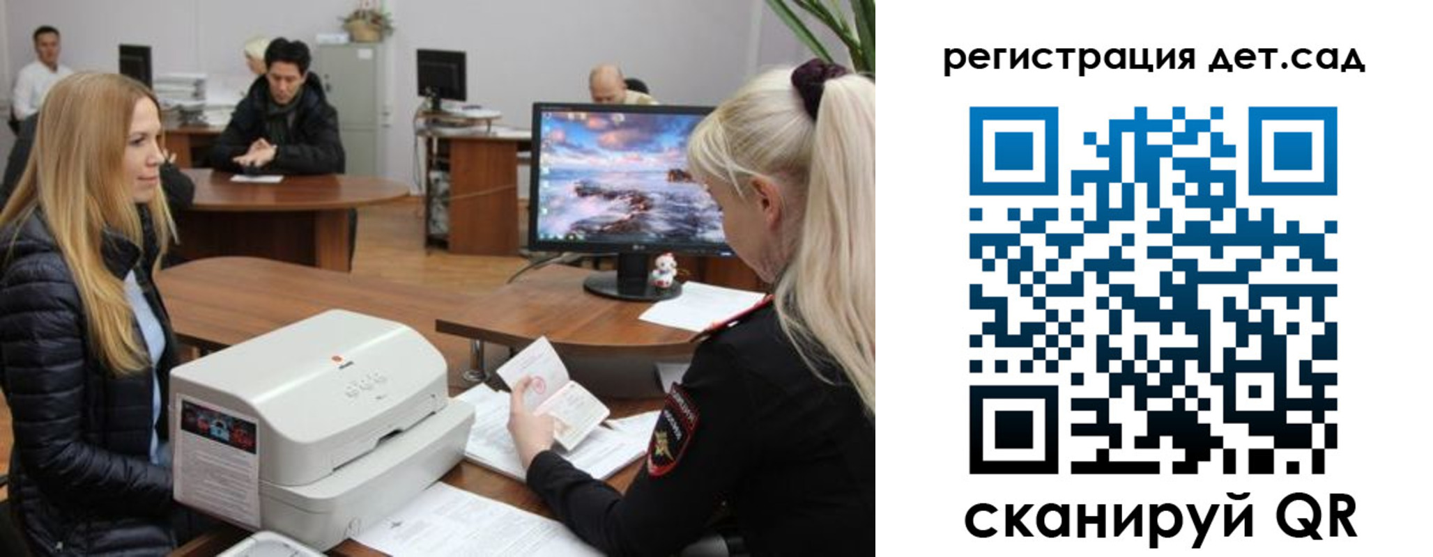 регистрация в Опочке