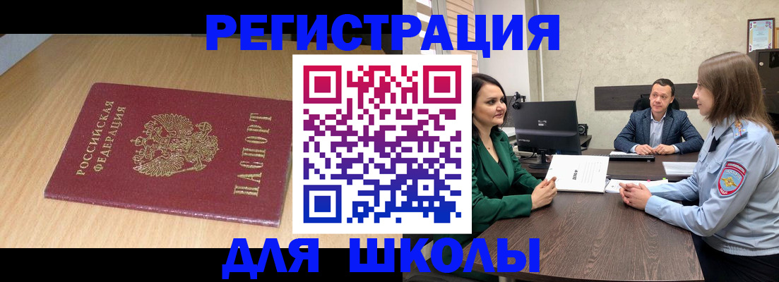 миграционный учет в Опочке