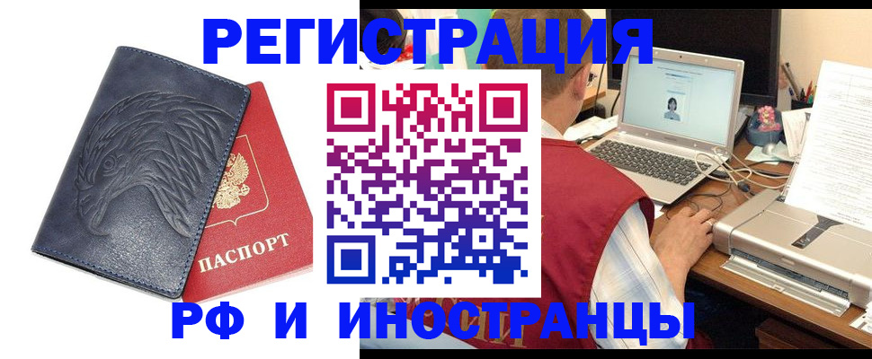 прописка для школы в Опочке
