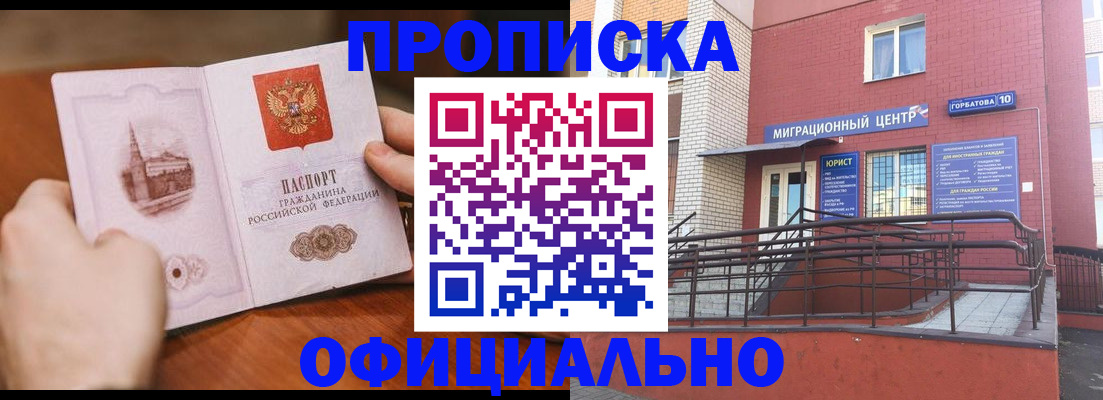 временная регистрация в Опочке
